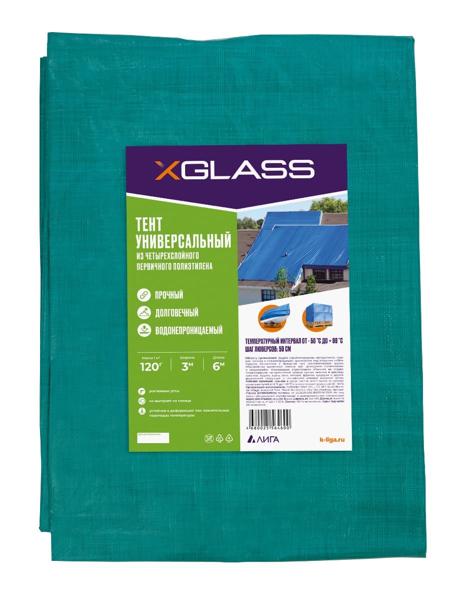 Тент полиэтиленовый Xglass 3х6 м 120 гр/м2