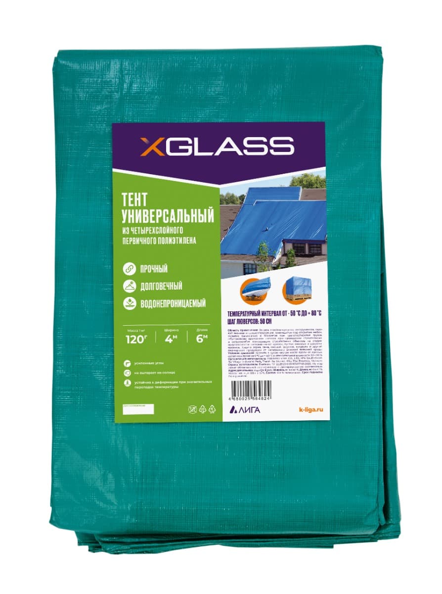 Тент полиэтиленовый Xglass 4х6 м 120 гр/м2