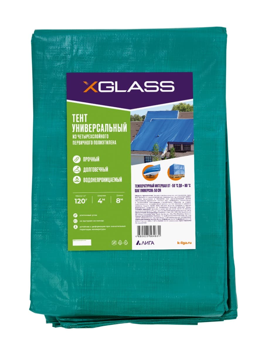 Тент полиэтиленовый Xglass 4х8 м 120 гр/м2