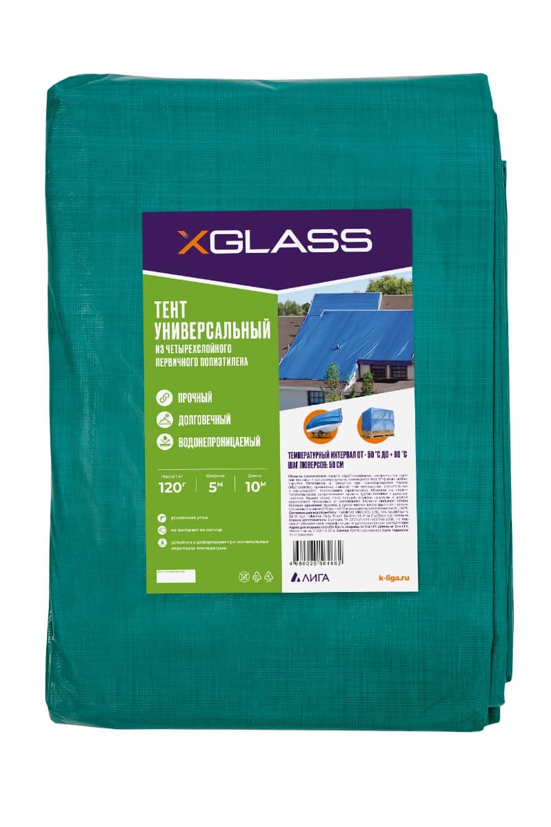 Тент полиэтиленовый Xglass 5х10 м 120 гр/м2