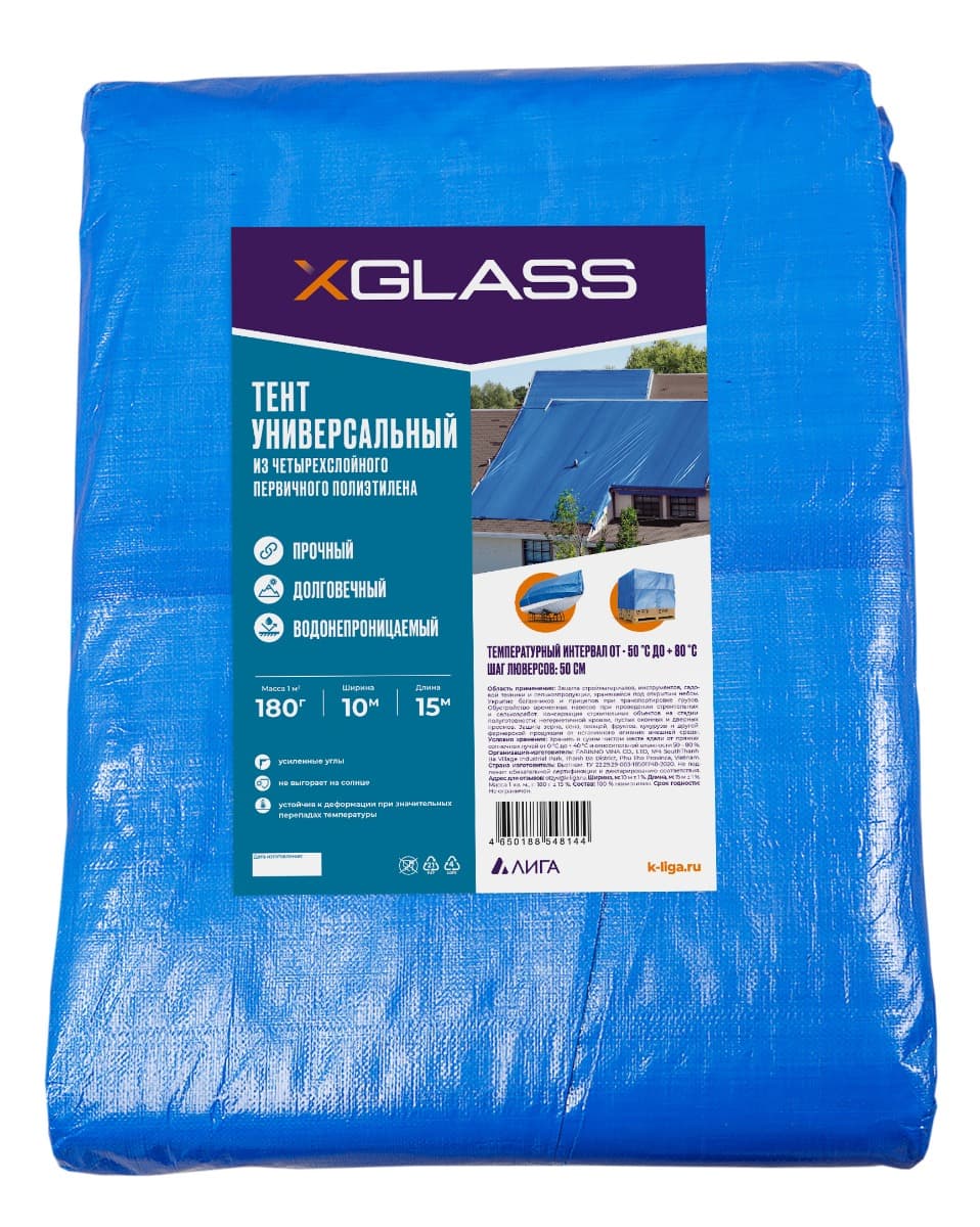 Тент полиэтиленовый Xglass 10х15 м 180 гр/м2