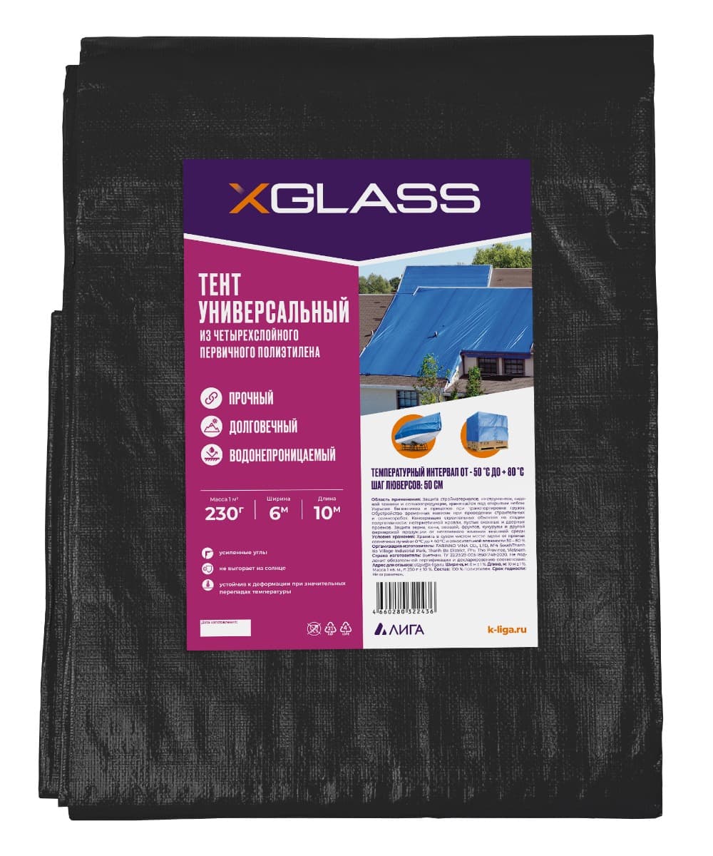 Тент полиэтиленовый Xglass 6х10 м 230 гр/м2