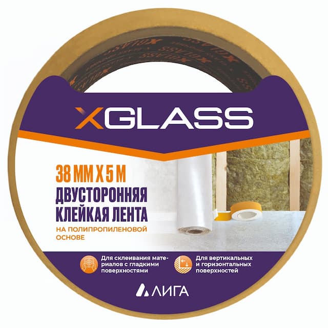 Лента двусторонняя клейкая Xglass на полипропиленовой основе индивидуальная упаковка 38 мм 5 м