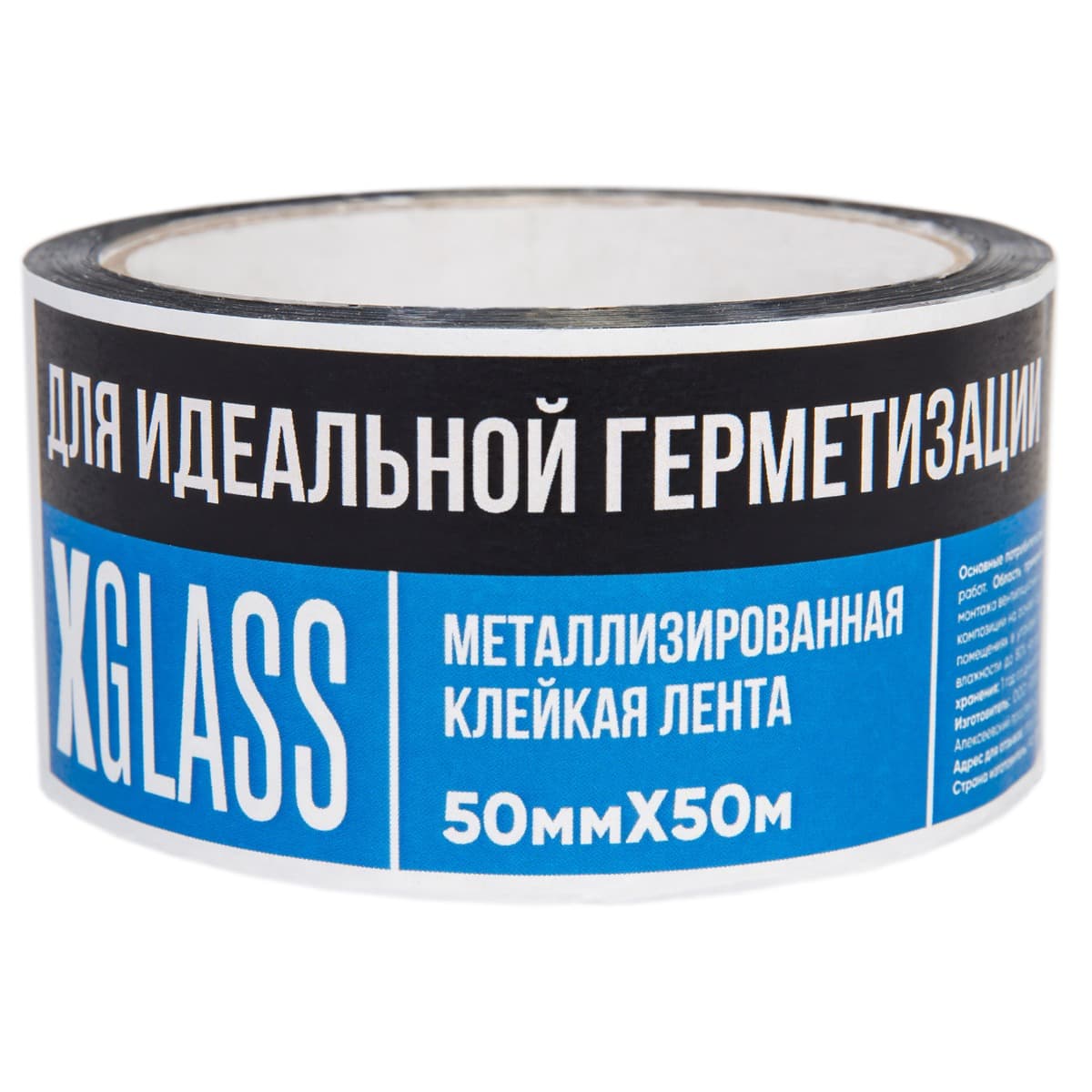 Лента металлизированная клейкая Xglass 50 мм 50 м