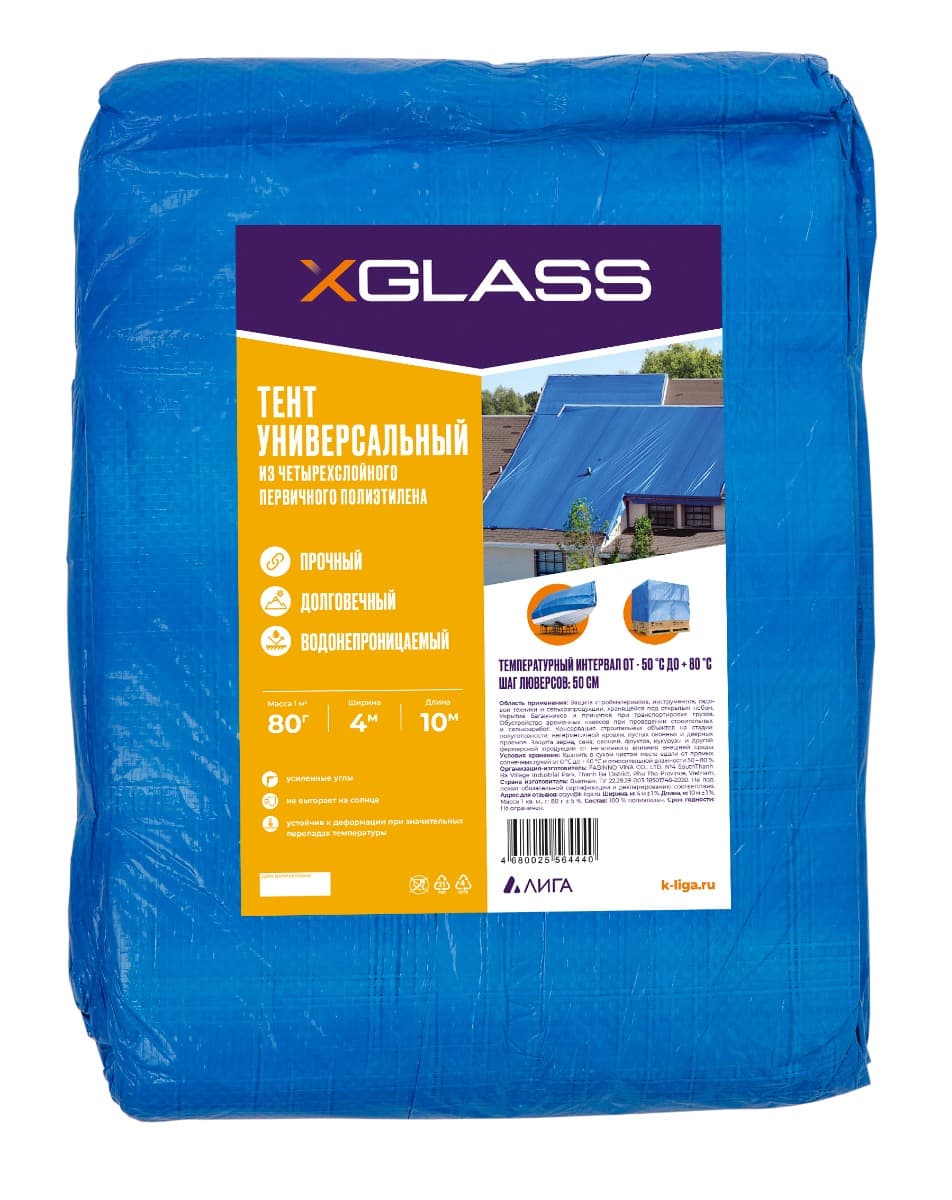 Тент полиэтиленовый Xglass 4х10 м 80 гр/м2