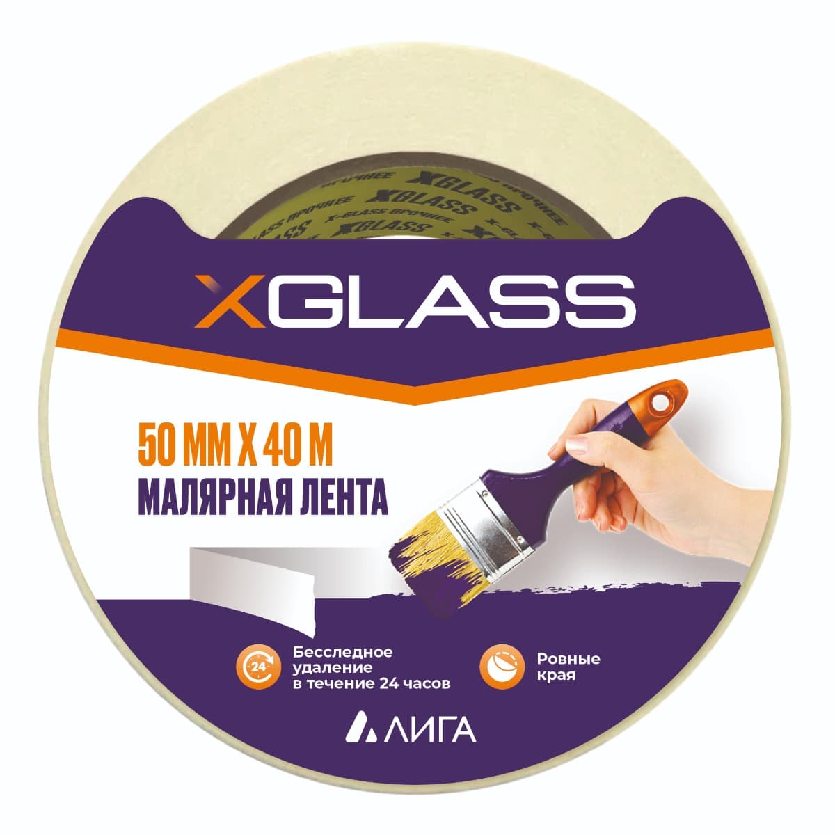 Лента малярная клейкая Xglass 0405 индивидуальная упаковка 50 мм 40 м