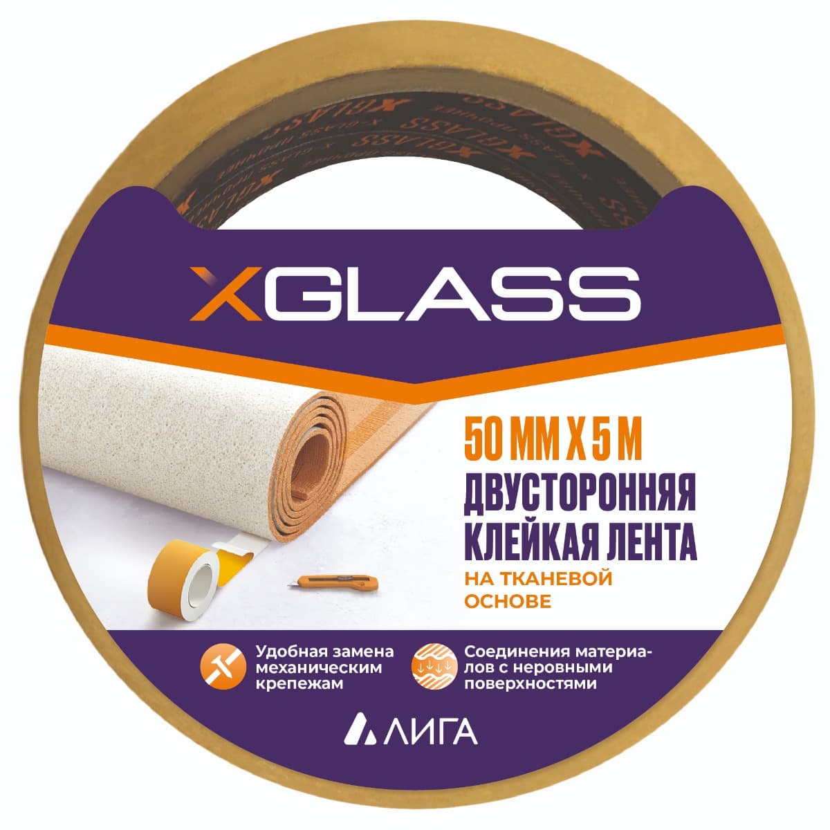 Лента двусторонняя клейкая Xglass 505 на тканевой основе индивидуальная упаковка 50 мм 5 м