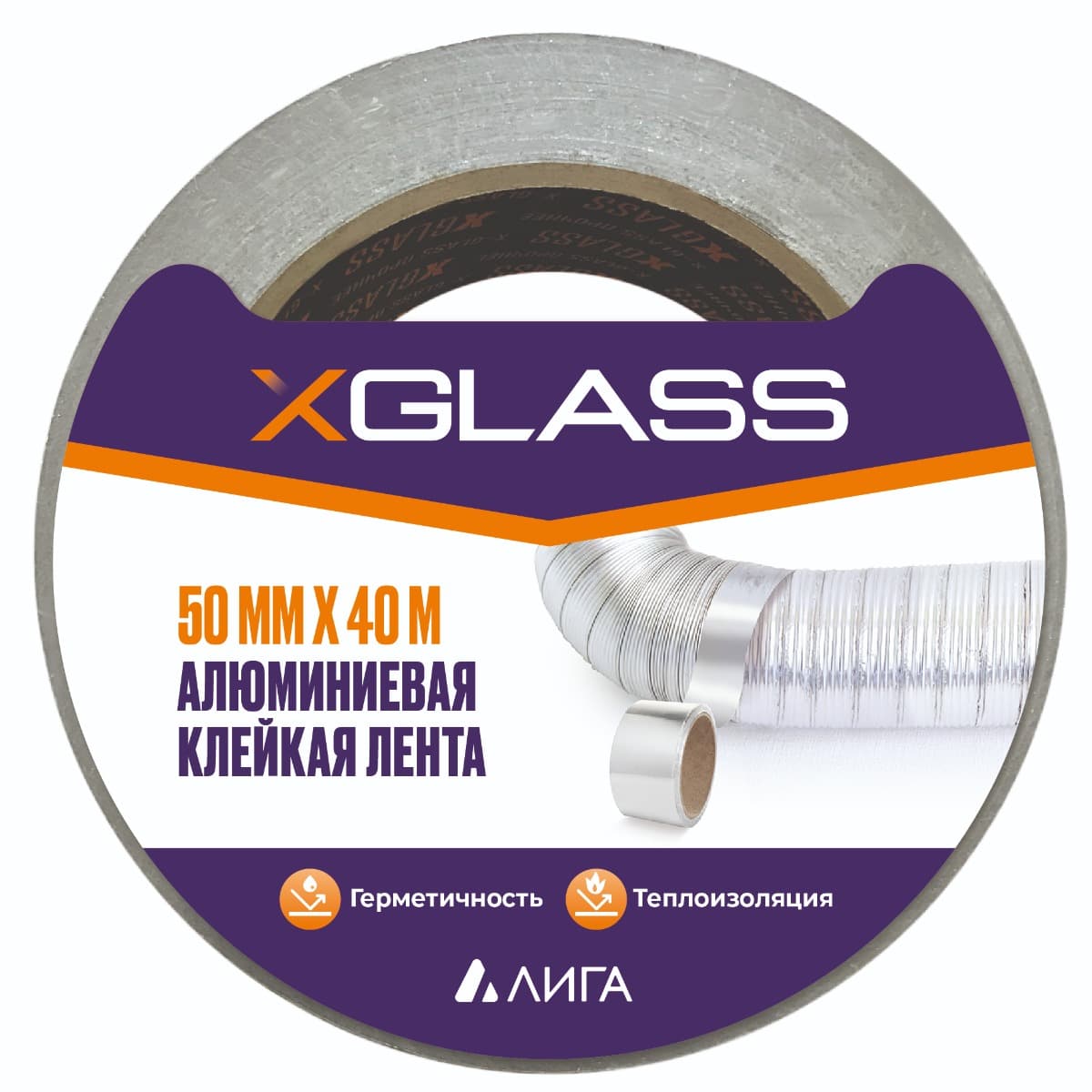 Лента алюминиевая клейкая Xglass 0405 индивидуальная упаковка 50 мм 40 м