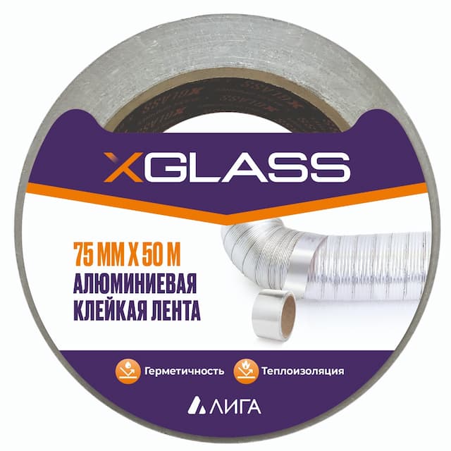 Лента алюминиевая клейкая Xglass 0557 индивидуальная упаковка 75 мм 50 м