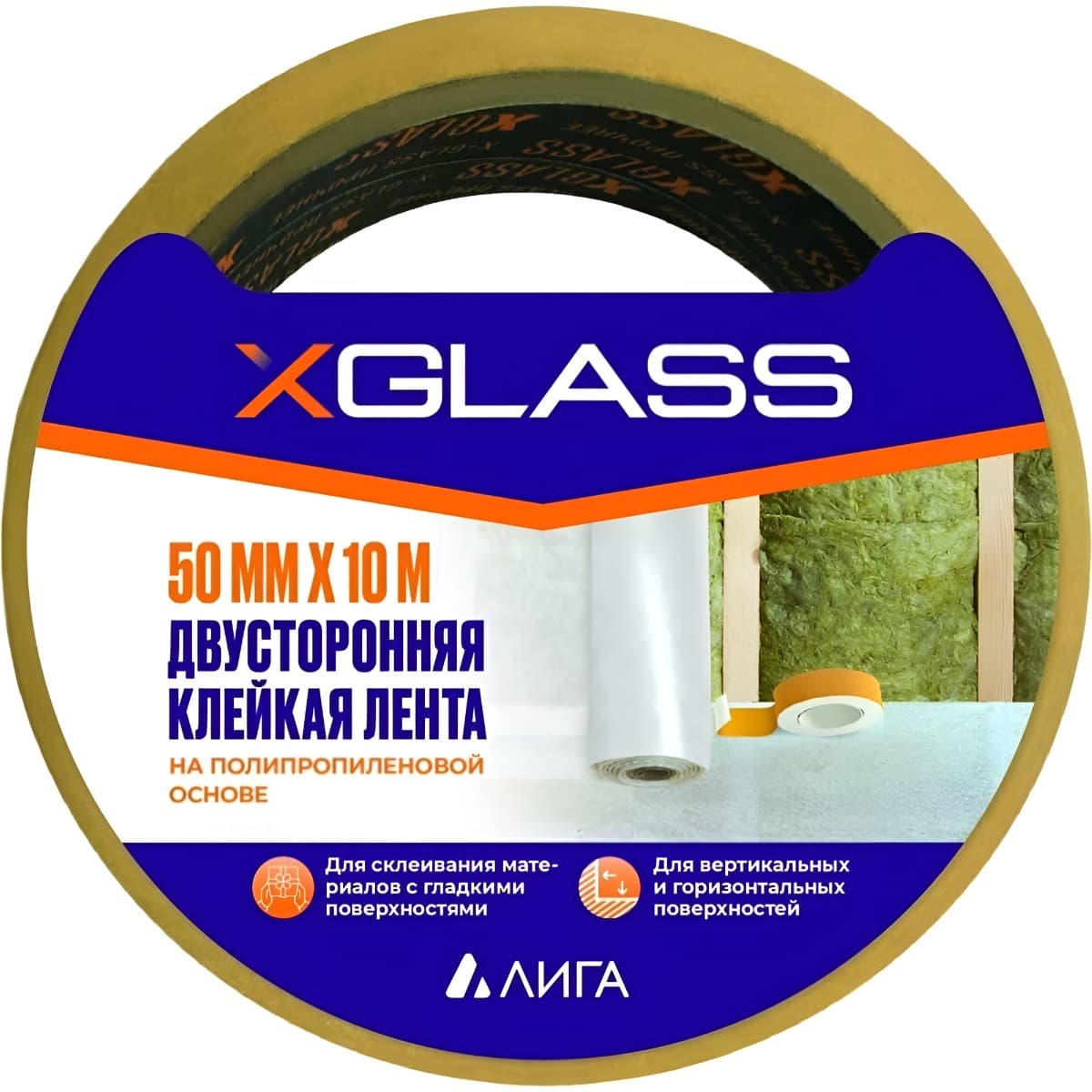 Лента двусторонняя клейкая Xglass 0105 на полипропиленовой основе 50 мм 10 м