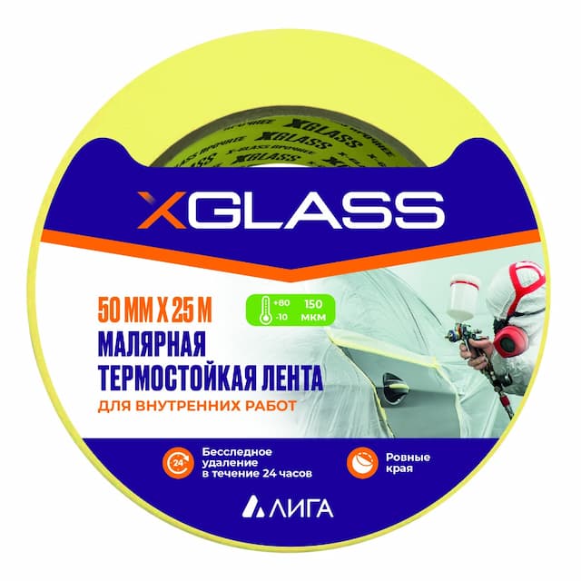 Лента малярная клейкая Xglass 5205 термостойкая 80С 50 мм 25 м