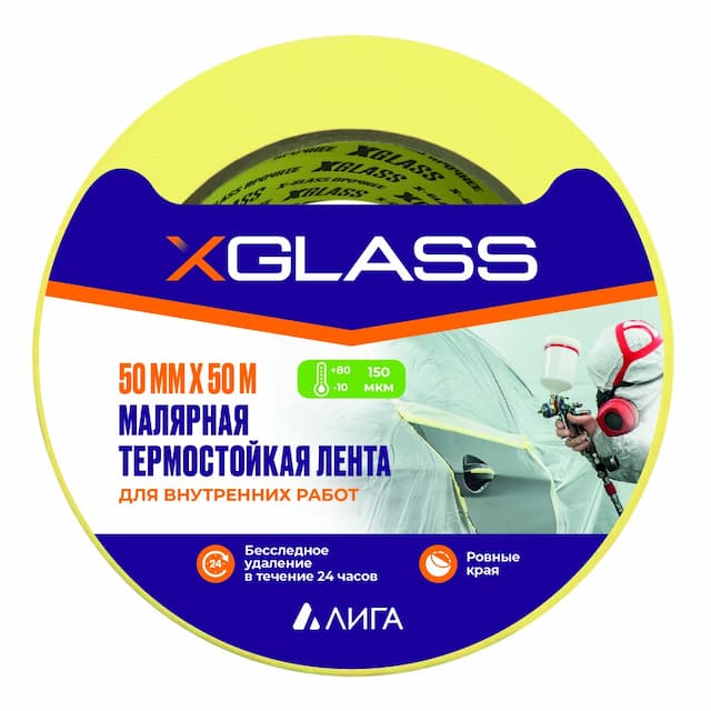 Лента малярная клейкая Xglass 0505 термостойкая 80С 50 мм 50 м